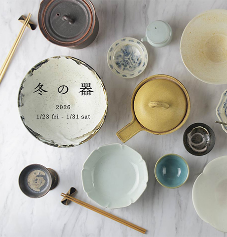 blank＋様「冬の器」展示案内
